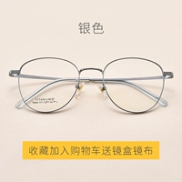 Серебряное [одно зеркальное рамка]