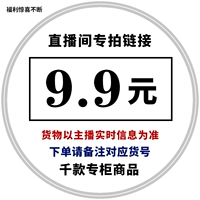 9.9 Yuan C Sweet Live Product в соответствии с требованиями якоря (кроме отдаленных районов, за исключением Гонконга, Макао и Тайваня)