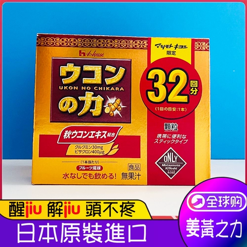 Оригинальный дом Японии Джинджер Жиндж Жису Водонепроницаемый медицина Bart -Up, 32 упаковки печени модернизированной версии гранул взрослых