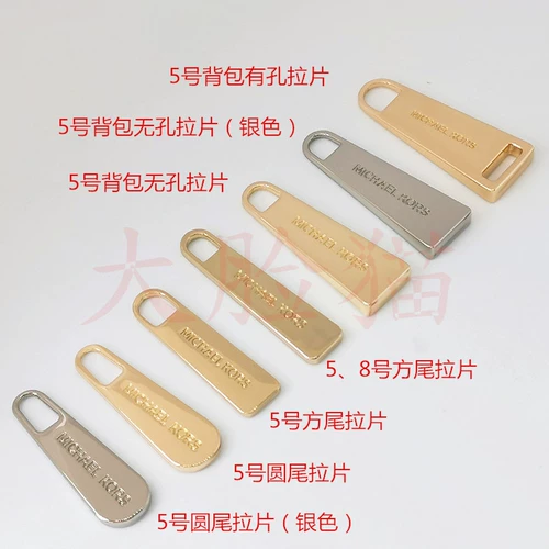 Качественный рюкзак, аксессуар для сумки, сумка с молнией, золотой серебряный замок