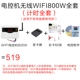 Пакет Eleven (беспроводная версия Wi -Fi Network) 800 Вт