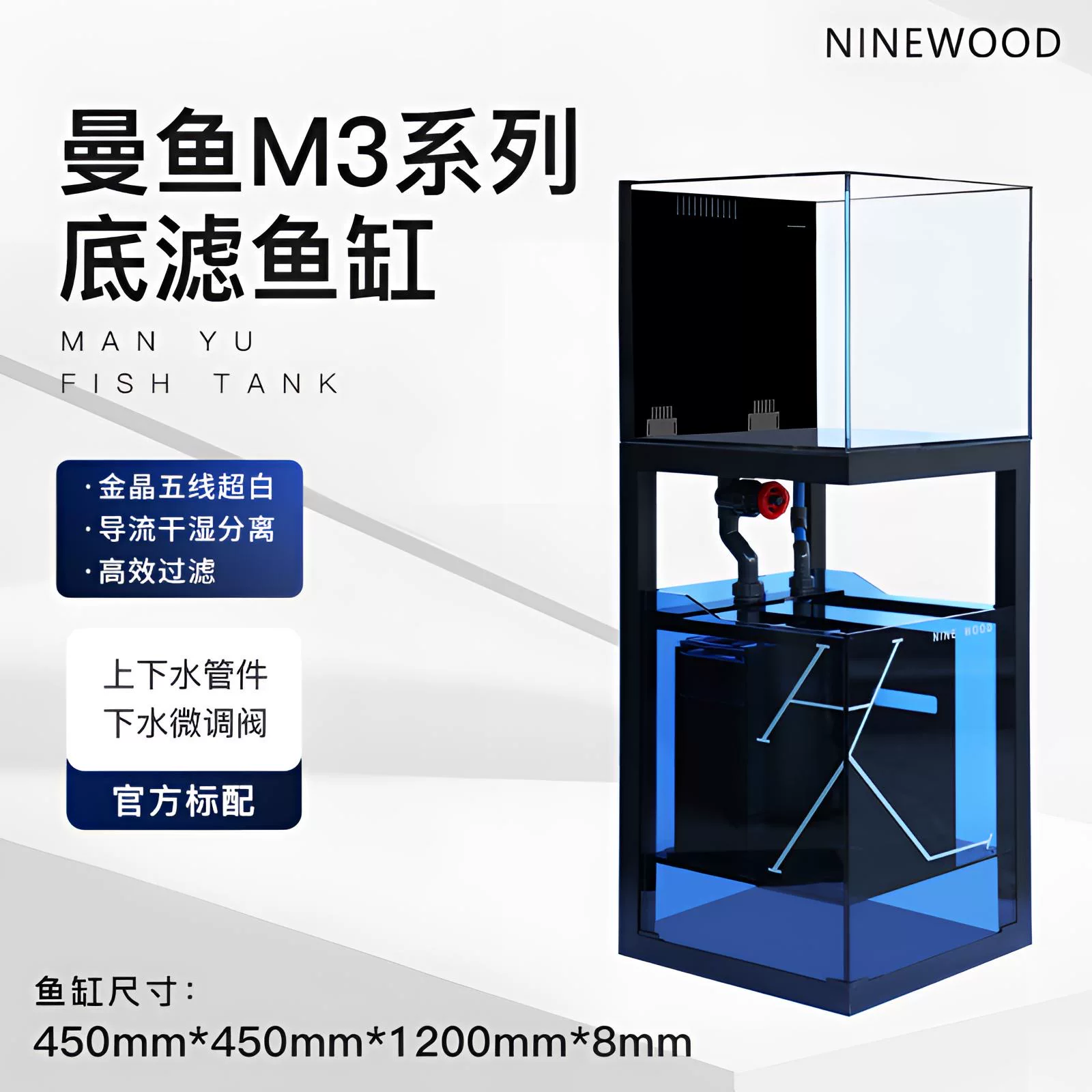 NINEWOOD久物萤火虫鱼缸曼鱼M3D白玉金晶五线超白兰寿金鱼底滤缸 detail 15