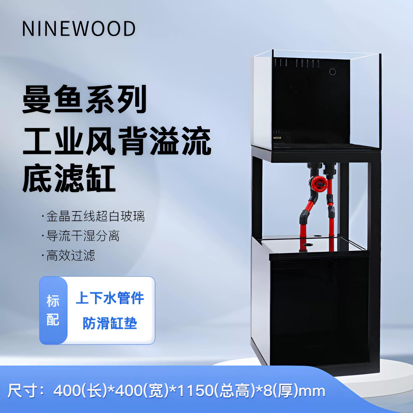 NINEWOOD久物曼鱼系列40方缸小型落地鱼缸淡海水兰寿金鱼底滤鱼缸 detail 7