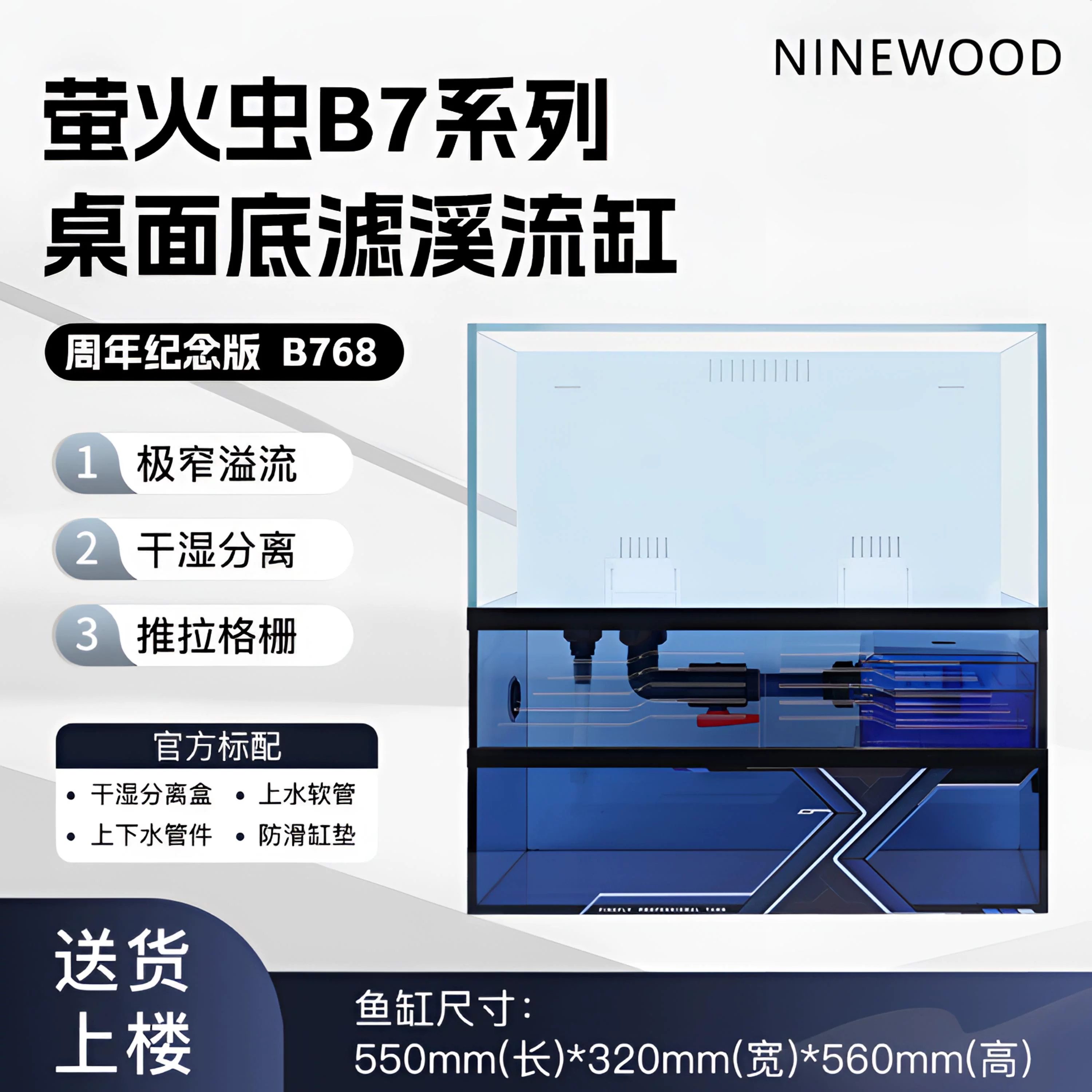 NINEWOOD久物鱼缸萤火虫B7系列周年纪念版原生溪流缸金鱼缸底滤缸 detail 16