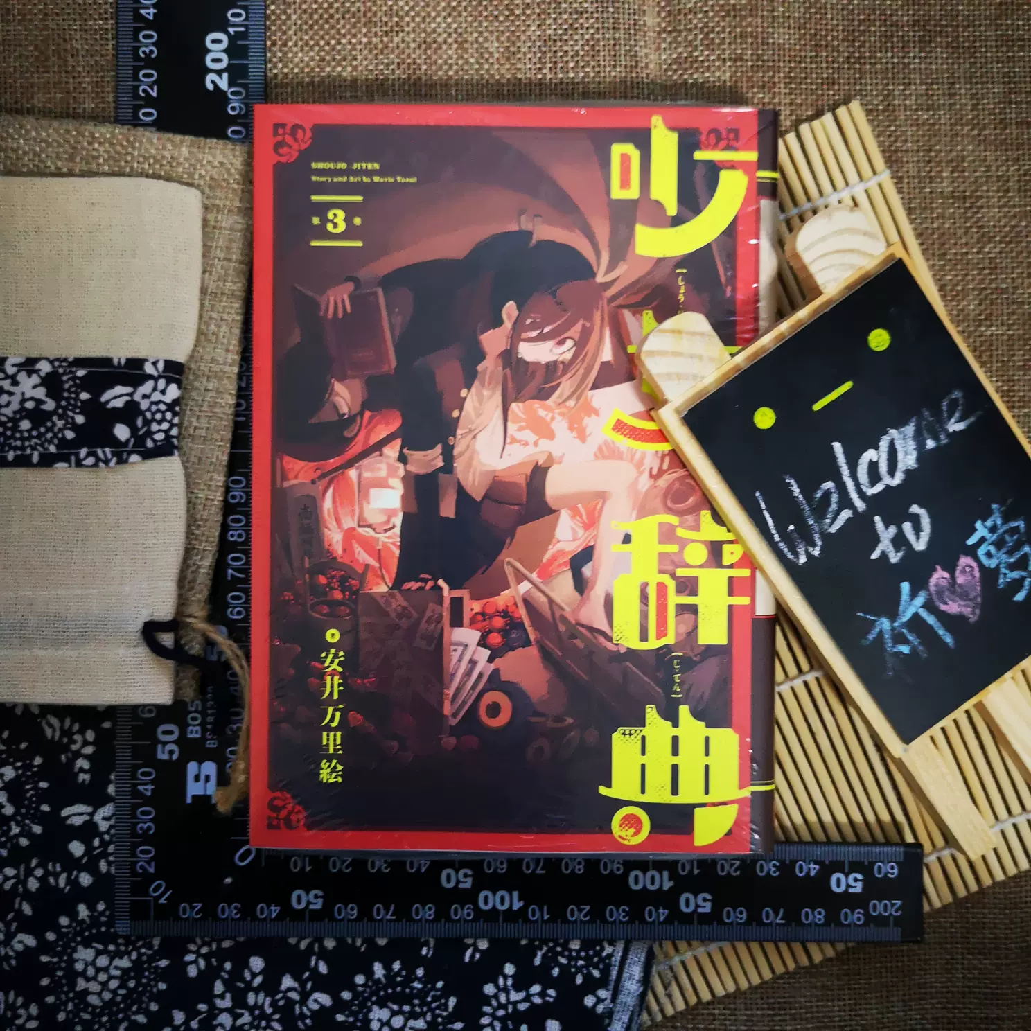 日版女子高生同士がまた恋に落ちるかもしれない話1 2小说