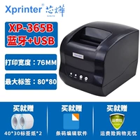 365B-USB+Bluetooth 20-80 мм