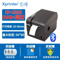 235B-USB+Bluetooth 20-58 мм
