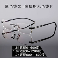 [Пакет 1] Черная зеркальная рама+бесцветная объектив