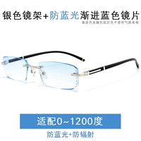 [Пакет 10] Black Silver Frame+Anti -Blue Light Progressive Blue Lens