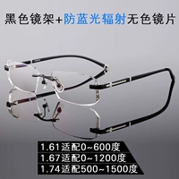 [Пакет 9] Черная зеркальная полка+анти -летучие мыши бесцветные объективы