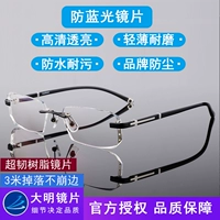 [Пакет 19] Черная зеркальная рама+[Действие бесцветного анти -бегемого светового объектива]