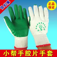 Защитные поставки пленки трудовые бенда тапочка Ханбанг Пленое перчатки против обрезания износа.