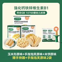 【Комбинированный пакет с 3 частями | Отправить портативные+2 мешки с слоенками】 Оригинальный вкус кукурузы