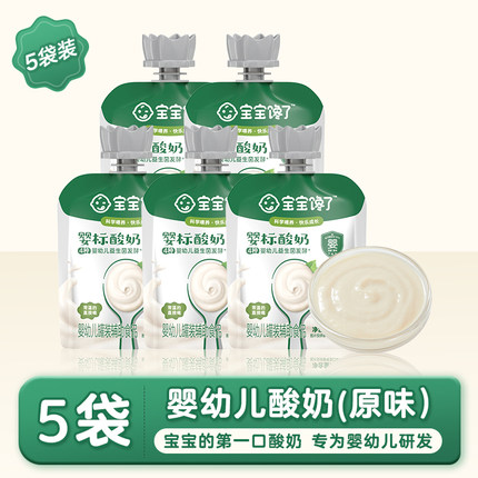 宝宝馋了婴儿酸奶儿童常温酸奶无添加白砂糖零食宝宝辅食饮品一岁