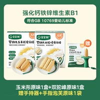 [2 коробки с веревками | Руководитель + 1 мешок с слоенками] Оригинальный аромат в форме кукурузы 1 коробка + двойной верблюд оригинальный аромат 1 коробка