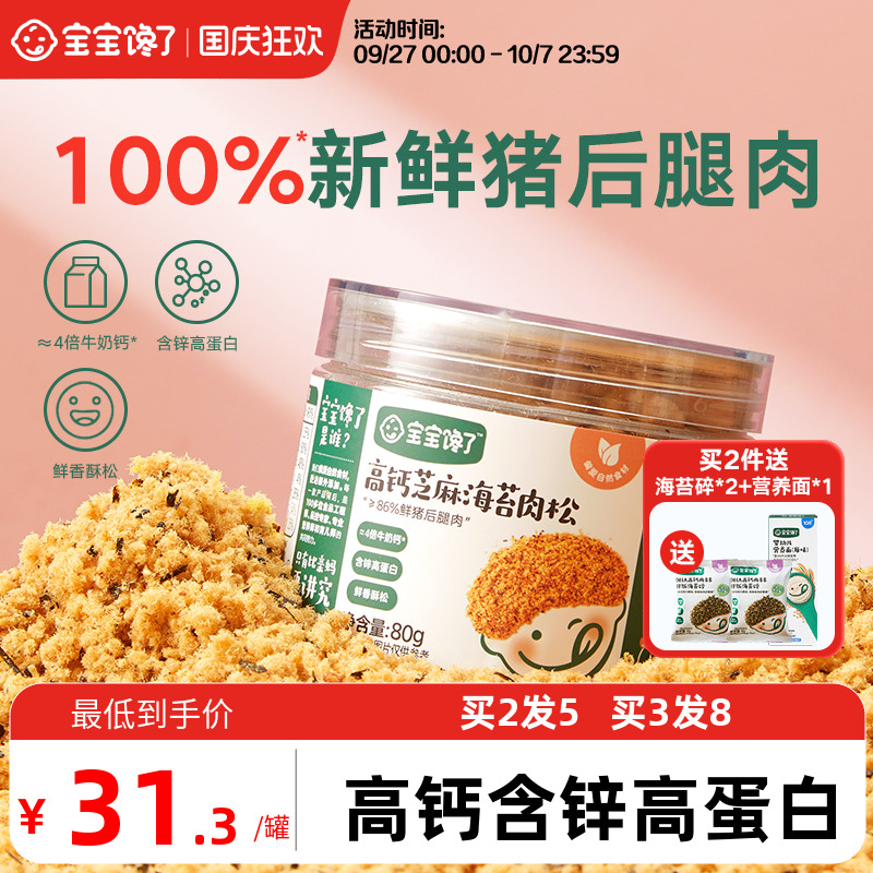 含铁高蛋白，当日鲜猪后腿肉，不加淀粉
