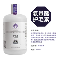 Кошка используется для ухода за волосами (уход за красителем волос)