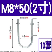 M8*DN50 (10 комплектов)