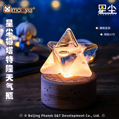 taobao agent Moeyu five -dimensional starcar dust Mattaton weather bottle starca birthday gift box six mang star exquisite weather bottle