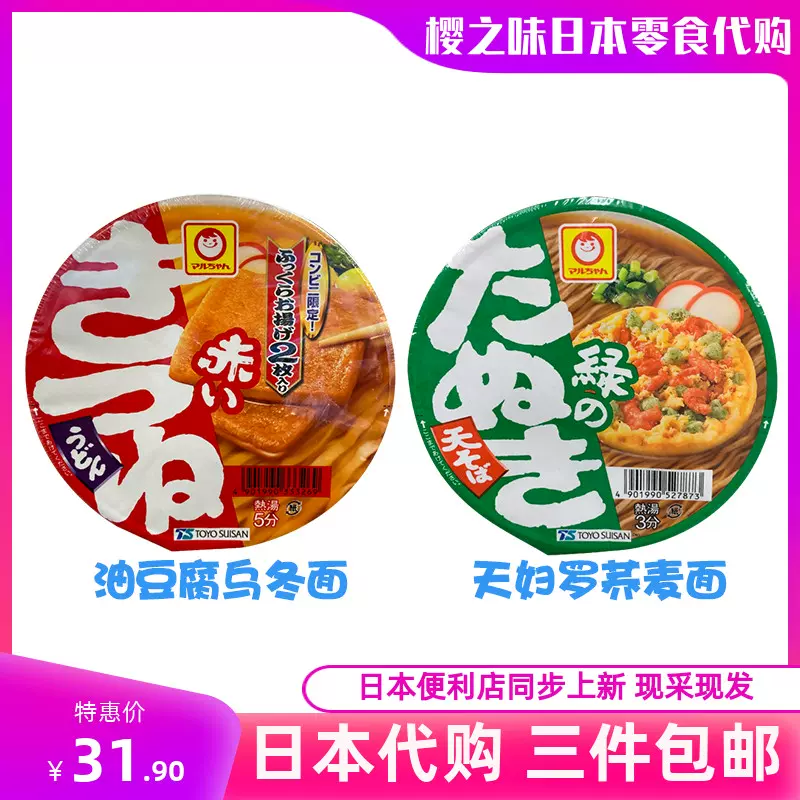 マルちゃん 赤いきつね 緑のたぬきシリーズ カップ麺６種類×2個 合計12個 詰め合わせセット 東洋水産 【再入荷】