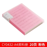 Книга данных Chuangy's A4 Small Fresh Candy Coland Transparent Sub -карманка Студенты Студенты используют многослойные пакеты с потертны