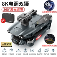 Сильная устойчивость к ветру [бесщеточный двигатель] Tpry Triple Plaining [EIS Anti -Shake 8K HD Dual Camera [540 ° Лазерное предотвращение препятствия/Установка света/Возврат позиционирования GPS]