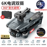 Сильная устойчивость к ветру [бесщеточный двигатель] Tpry Triple Gps [EIS Anti -Shake 6K высотой двойной камеру [540 ° Лазерное препятствие и повышение стабильности/стабильность света/позиционирование GPS]