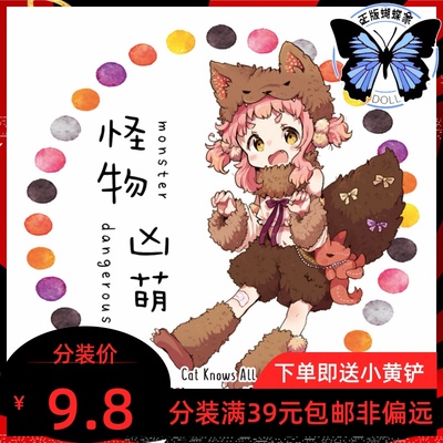 taobao agent 【Settling】Cat knows all monsters Mecale 2019 Halloween limited character tape