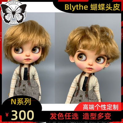 taobao agent 【N series-male hair】BLYTE butterfly scalp RBL NBL Boy Boy Bowli Rolling Wodeling with Head Shell