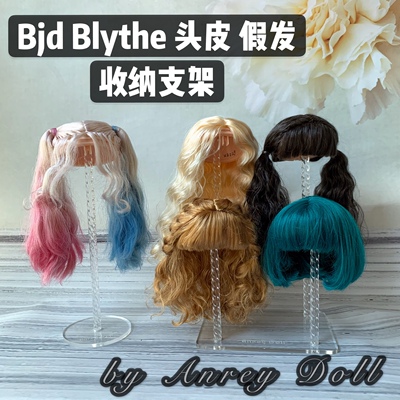 taobao agent 【Butterfly doll】BLYTE small cloth BJD scalp shell wig wig baby uses storage to organize ANREY