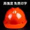 Yoplait mũ bảo hiểm công trường xây dựng trưởng dự án giám sát mũ bảo hiểm điện thợ điện bảo hộ lao động mũ bảo hiểm dày tiêu chuẩn quốc gia in ấn 
