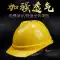 Mũ bảo hiểm an toàn công trường, mũ bảo hộ lao động xây dựng kỹ thuật xây dựng, mũ giám sát lãnh đạo, mũ đặc biệt xây dựng đường sắt Trung Quốc 