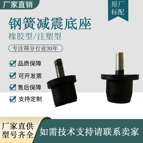 Пружинная подпредь формировать основание ротационное вибрационное вибрационное вибрационное вибрация пружинная подушка резиновый удар экран восстановления вибрации вибрации Специальная пружина железо железо