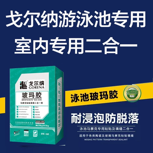 Бассейн, водонепроницаемая стеклянная белая мозаика, 2 в 1