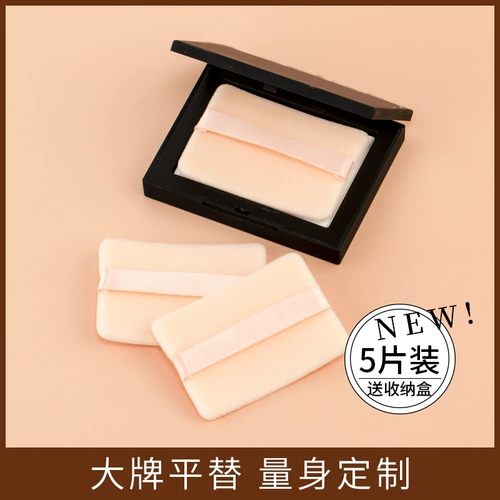 Прямоугольная пудра, ультратонкий компактный сменный спонж