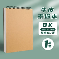 Кожа 8K (1 книга)
