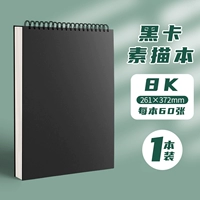 Черная карта 8K (1 книга)