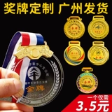 Настройка хрустальной медаль, чтобы сделать металл, перечисленный студентами в детском саду, играет в баскетбол, чемпион по футболу, памятный чемпион по футболу