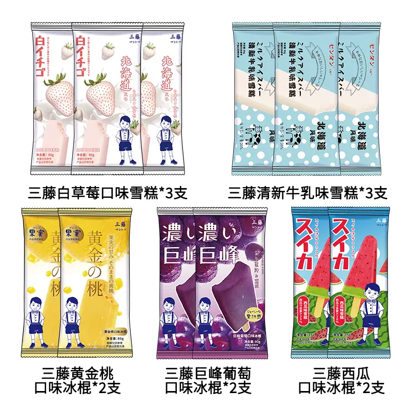 三藤 北海道风味 冰淇淋 80g*24支全家福套装  天猫优惠券折后￥96包邮（￥211-115）