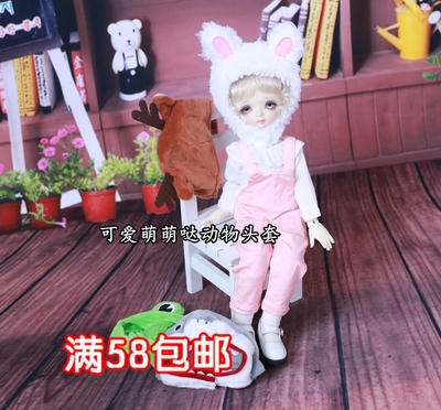 taobao agent [Wool group] bjd.sd baby animal hat mini hood to sell cute headdress 6 -point photo props in winter