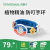 Товары от greennose绿鼻子旗舰店