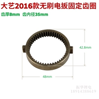 DA YI 2106 Фиксированная передача