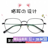 Sagawa Cat Eye Cleansing Glasses Рамки женская корейская прилив иопатия с ретро -каркасом для глазка