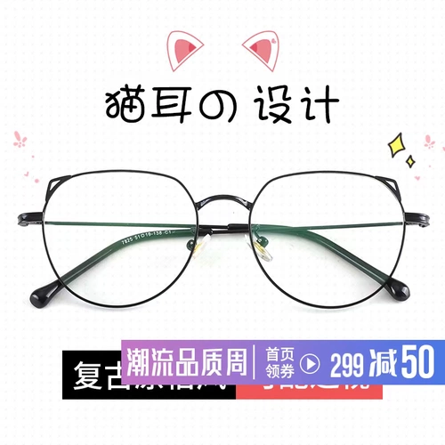 Ретро очки, кошачий глаз, в корейском стиле, по фигуре