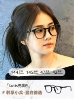 [Та же самая звезда] Lutts Black (корейский нише-шоу-шоу предпочтительнее)