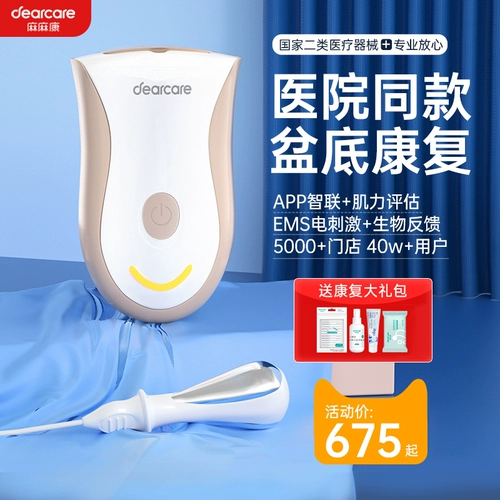 Ма -ма -кан Бассейн Прайс Прайс Ремонт после родов, Caiger тренирует вагинальные гантели, чтобы уменьшить подлинные подлинные частные части