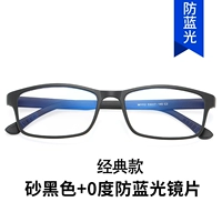 [Классическая модель] Песчаная черная без числа+анти -летучие ланзы