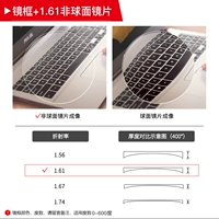 Patriotic] ​​1.61 не сферическая линза 0-650 градусов (пожалуйста, оставьте сообщение из кадра)