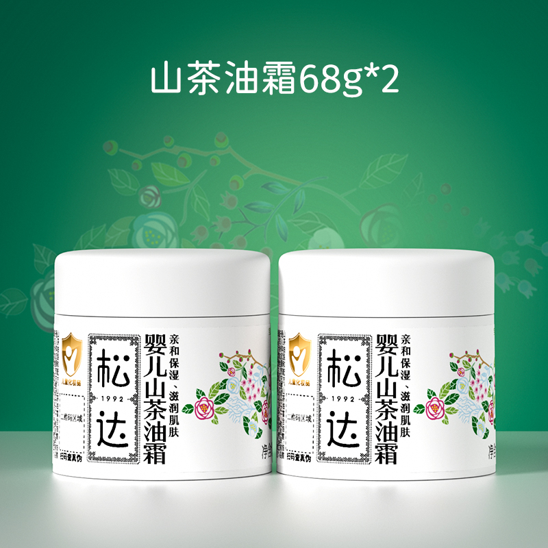 【松达】婴儿保湿舒缓面霜68g*2瓶