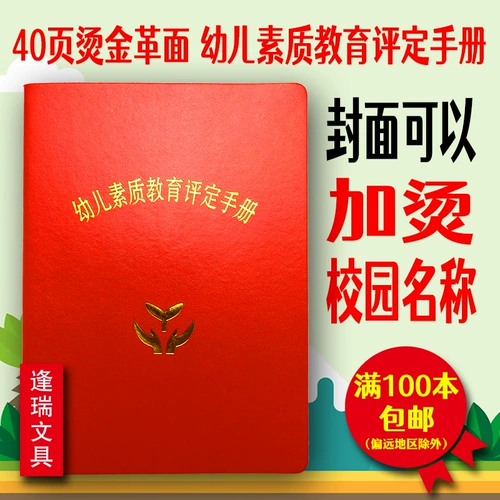 Вы можете добавить запись роста записи о росте записи о росте настройки книги «Книга детского сада»